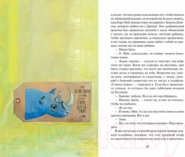 Изображение товара Книга МИФ Почему мы расстались / 9785002142651 (Хэндлер Д.)