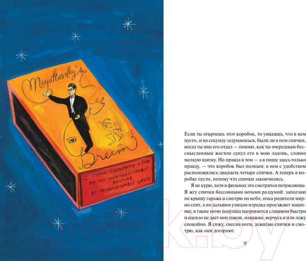 Изображение товара Книга МИФ Почему мы расстались / 9785002142651 (Хэндлер Д.)