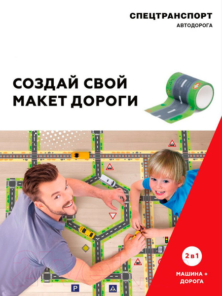 Изображение товара Автомобиль игрушечный Пламенный мотор Спецтранспорт Автодорога Машина скорая помощь / 870667