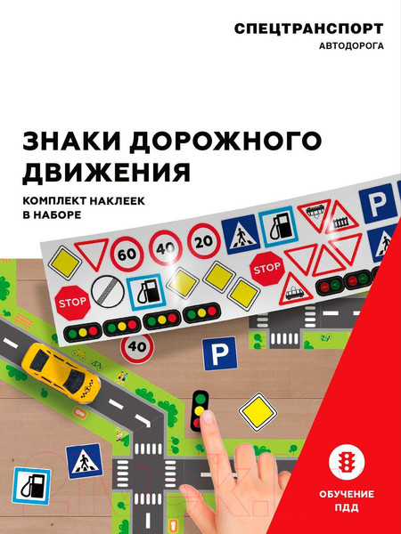 Изображение товара Автомобиль игрушечный Пламенный мотор Спецтранспорт Автодорога Машина скорая помощь / 870667