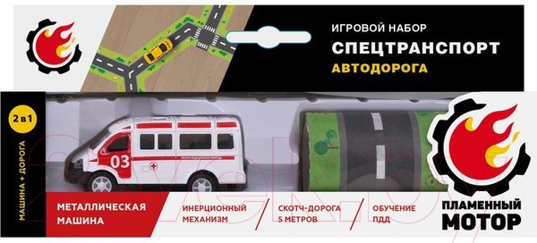 Изображение товара Автомобиль игрушечный Пламенный мотор Спецтранспорт Автодорога Машина скорая помощь / 870667
