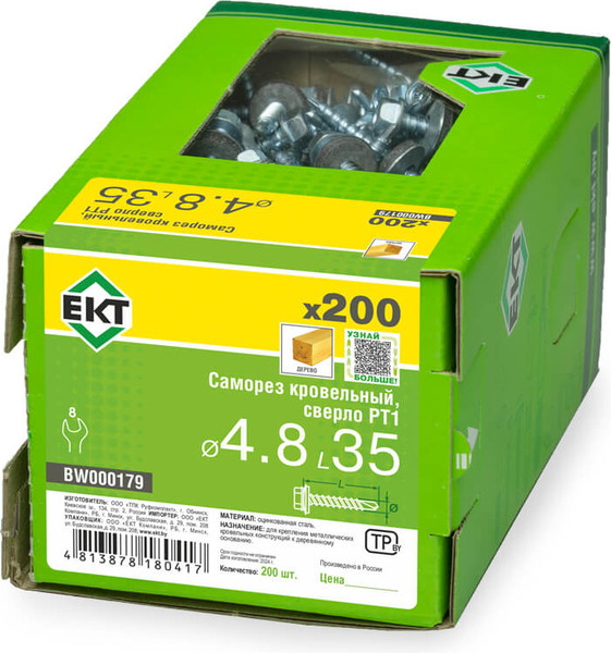 Изображение товара Саморез ЕКТ Кровельный 4.8x35 / BW000179 (200шт)