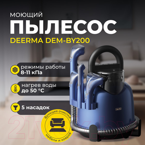 Изображение товара Пылесос Deerma DEM-BY200