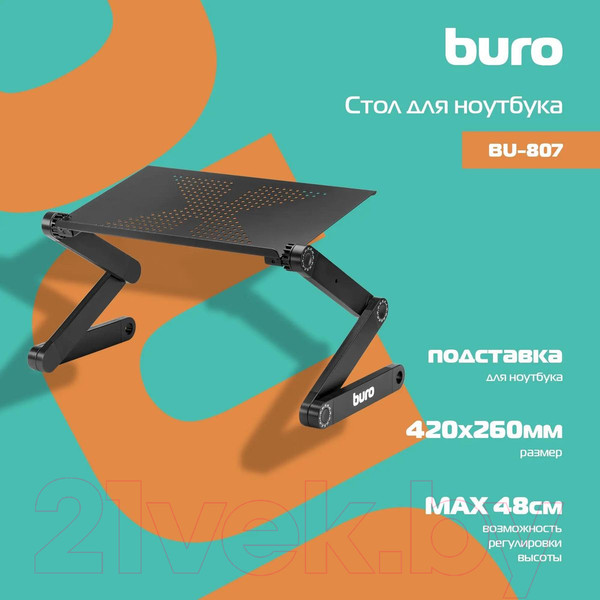 Изображение товара Подставка для ноутбука Buro BU-807 (черный)