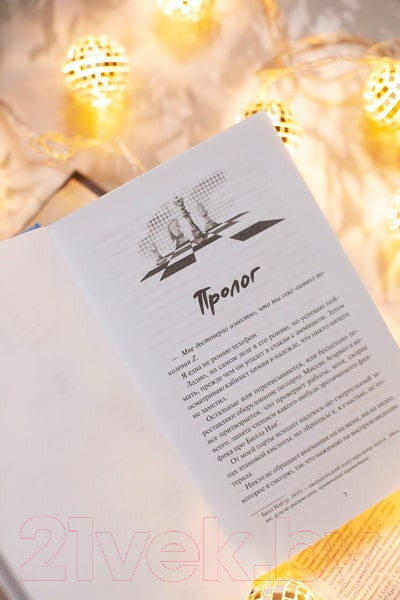 Изображение товара Книга МИФ Шах и мат / 9785002142545 (Хейзелвуд А.)