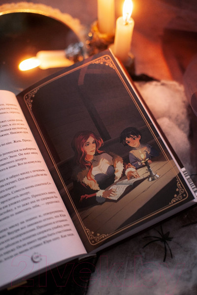 Изображение товара Книга МИФ Истина звезд / 9785002143245 (Рид А.)