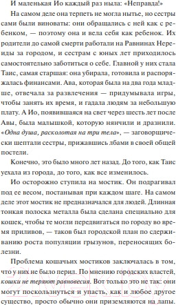Изображение товара Книга МИФ Нити ярче серебра / 9785002143153 (Хатзопулу К.)