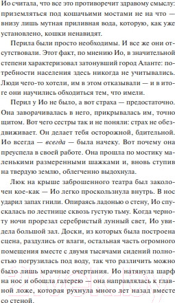 Изображение товара Книга МИФ Нити ярче серебра / 9785002143153 (Хатзопулу К.)