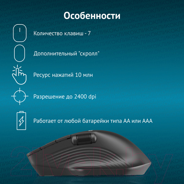 Изображение товара Мышь Оклик 501MW (черный)