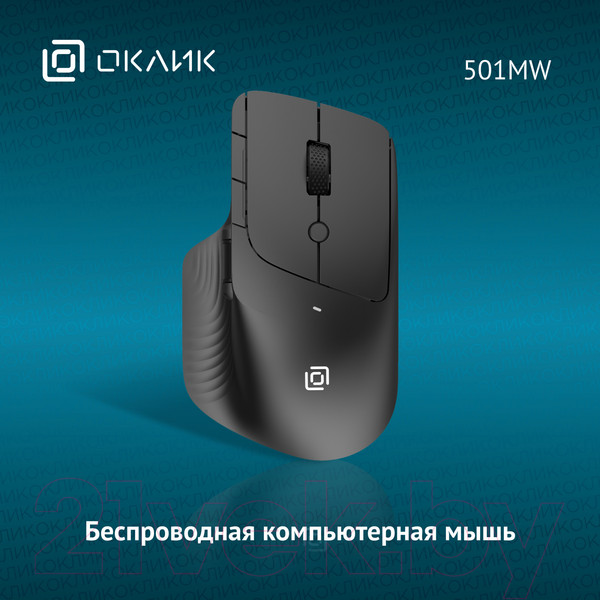 Изображение товара Мышь Оклик 501MW (черный)