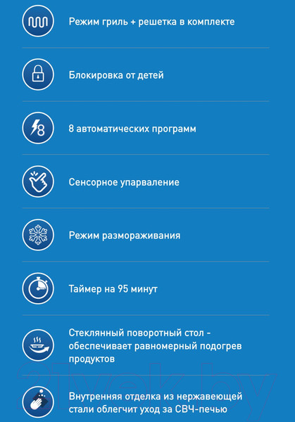 Изображение товара Микроволновая печь Making Oasis Everywhere MW-SGB