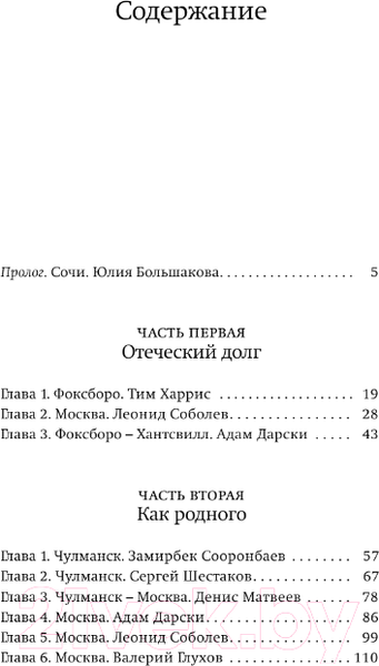 Изображение товара Книга АСТ За старшего / 9785171580858 (Идиатуллин Ш.Ш.)