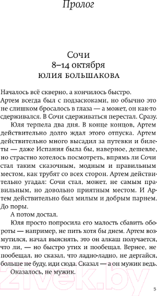 Изображение товара Книга АСТ За старшего / 9785171580858 (Идиатуллин Ш.Ш.)