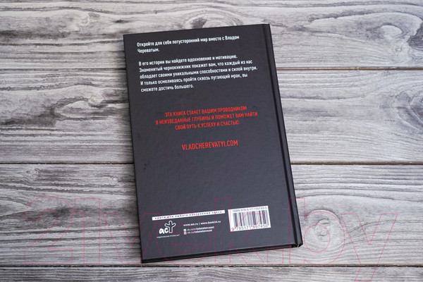 Изображение товара Книга АСТ Посредник между мирами живых и мертвых / 9785171597450 (Череватый В.)