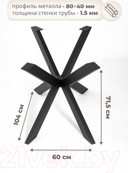 Изображение товара Подстолье Stal-Massiv SPK-104/60 (черный)