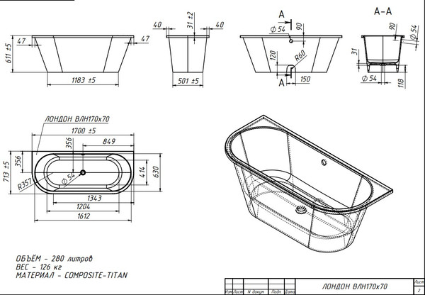 Изображение товара Ванна из искусственного мрамора Belux Лондон ВЛН 170x70 (белый)