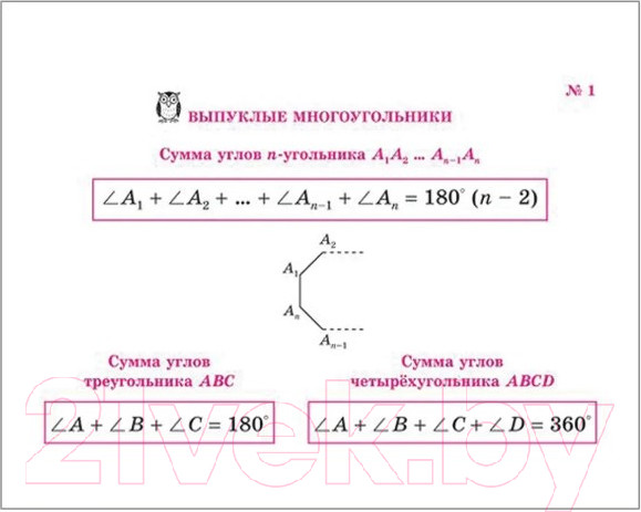 Изображение товара Учебное пособие Литера Гранд Геометрия. Все формулы по геометрии / 9785407006978 (Томилина М.Е.)