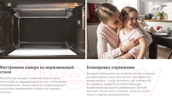 Изображение товара Микроволновая печь Hansa AMM20BEXH