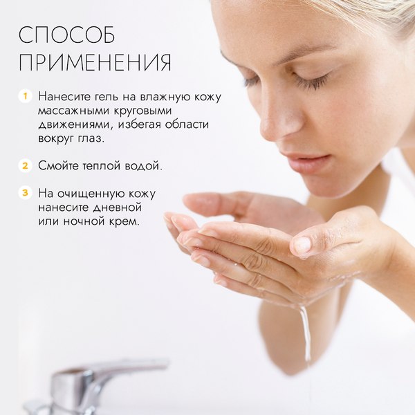 Изображение товара Гель для умывания Ziaja С витамином C и ниацинамидом (190мл)