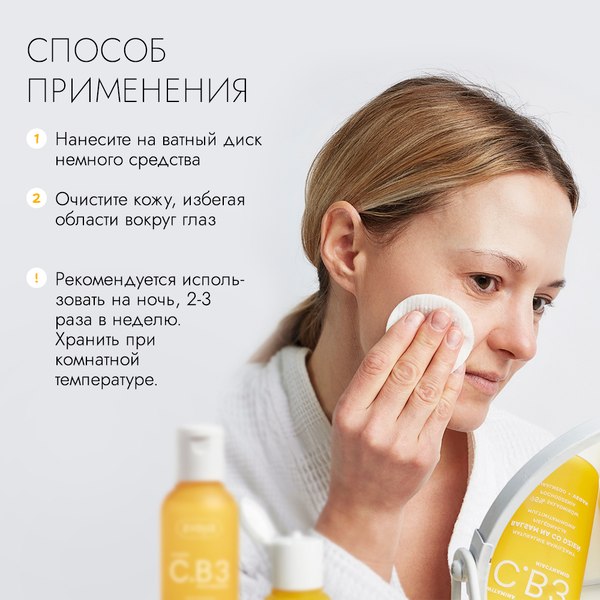 Изображение товара Тоник для лица Ziaja Сияющий 1% AHA+PHA с витамином C и ниацинамидом (120мл)