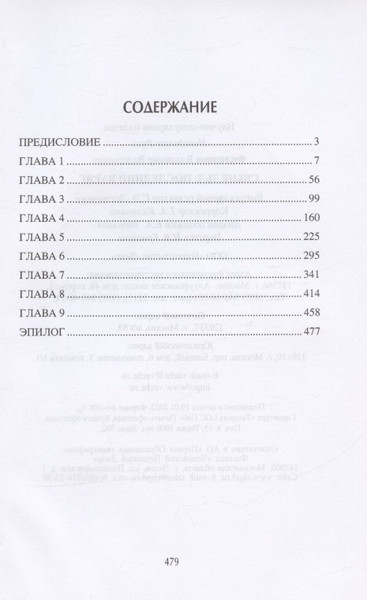 Изображение товара Книга Вече Свенельд: последний варяг / 9785448434150 (Филиппов В.)