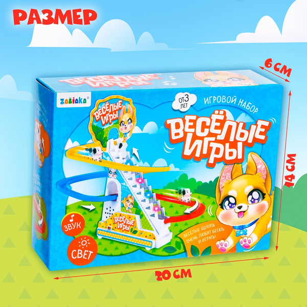 Изображение товара Развивающий игровой набор Zabiaka Веселые игры 616-35 / 9032799