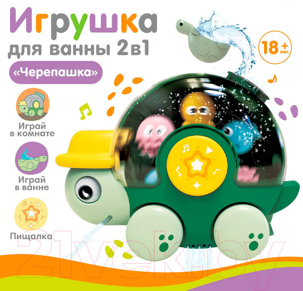 Изображение товара Игра для ванной Крошка Я Морская черепашка 52050 / 9599485