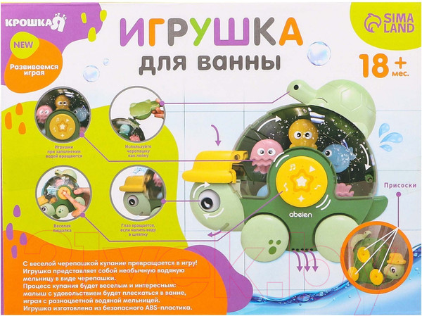 Изображение товара Игра для ванной Крошка Я Морская черепашка 52050 / 9599485
