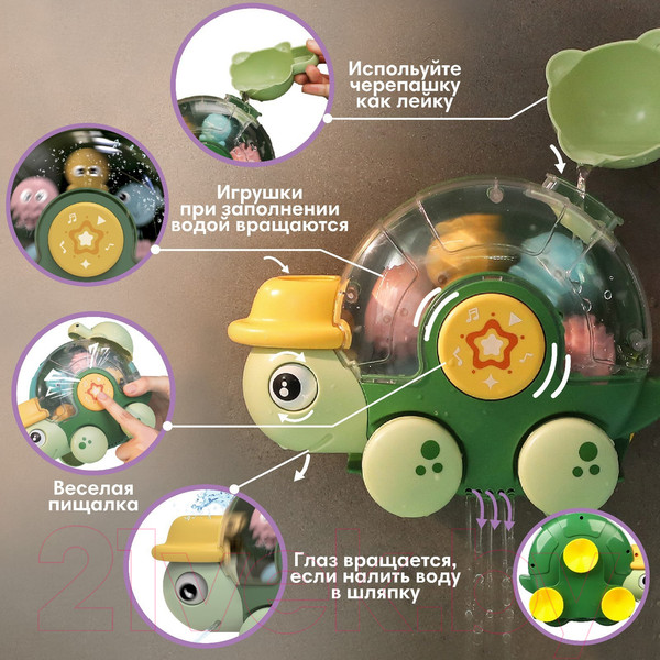 Изображение товара Игра для ванной Крошка Я Морская черепашка 52050 / 9599485