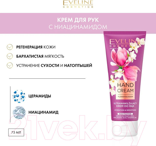 Изображение товара Крем для рук Eveline Cosmetics Hand Cream Flower Blossom Ультраувлажняющий (75мл)