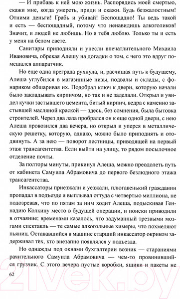 Изображение товара Книга Вече Нора / 9785448443701 (Азольский А.)