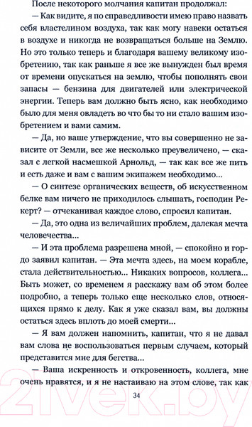 Изображение товара Книга Вече Воздушный пират / 9785448444517 (Крафт Р.)