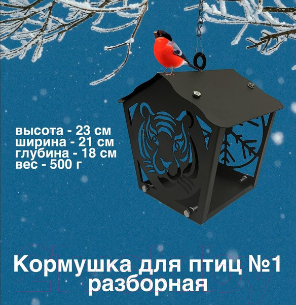 Изображение товара Кормушка для птиц No Brand ЗСИК-0002 (разборная)