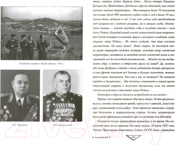 Изображение товара Книга Вече Путь на Рейхстаг начинался в окопах Первой мировой (Анищенков В.)