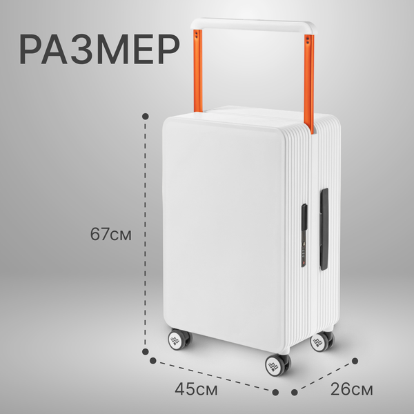Изображение товара Чемодан на колесах DoubleW 005# (M, белый)