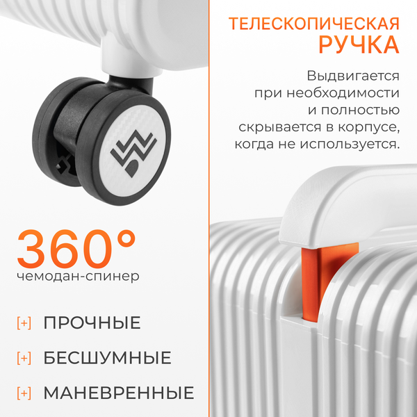 Изображение товара Чемодан на колесах DoubleW 005# (M, белый)
