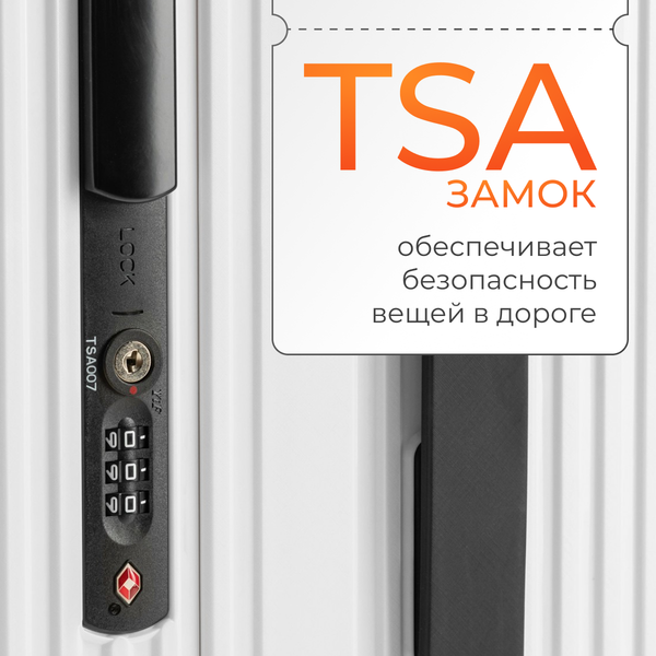 Изображение товара Чемодан на колесах DoubleW 005# (M, белый)