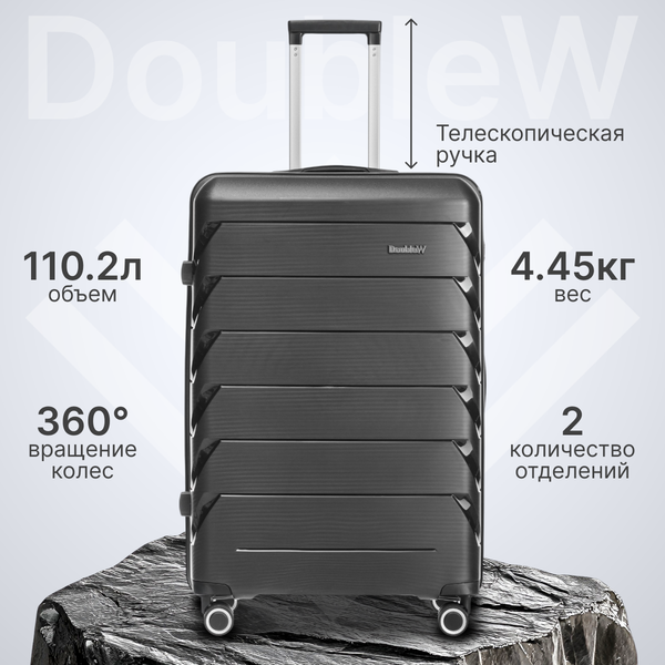 Чемодан на колесах DoubleW YF-PP02 (L,черный)
