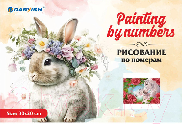 Изображение товара Картина по номерам Darvish Лошади в цветах / DV-9519-15
