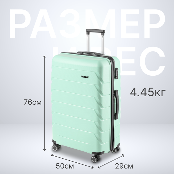 Изображение товара Чемодан на колесах DoubleW YF-PP02 (L, бирюзовый)