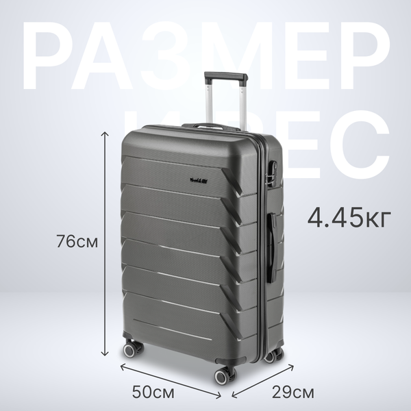 Изображение товара Чемодан на колесах DoubleW YF-PP02 (L, серый)