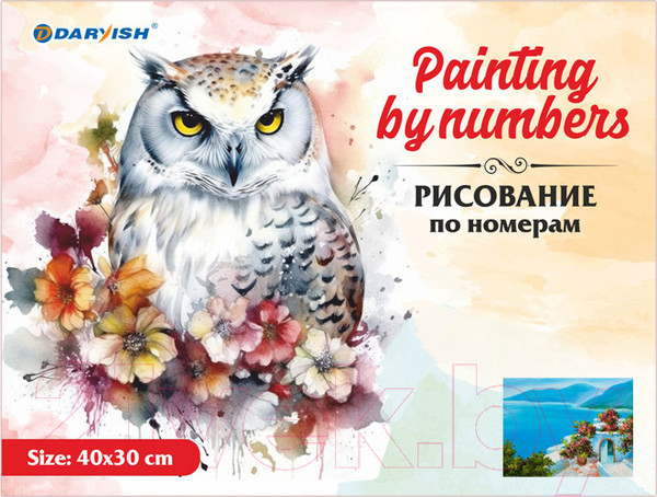 Изображение товара Картина по номерам Darvish Морской пейзаж / DV-9520-15