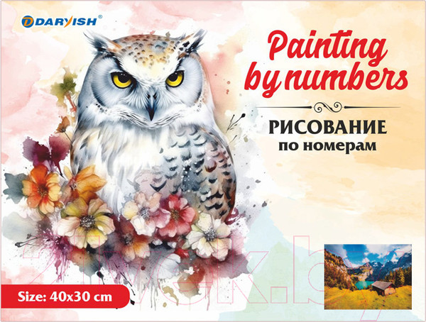 Изображение товара Картина по номерам Darvish Прекрасный пейзаж / DV-9520-16