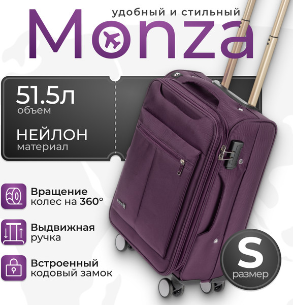 Изображение товара Чемодан на колесах MONZA 8038# (S, фиолетовый)