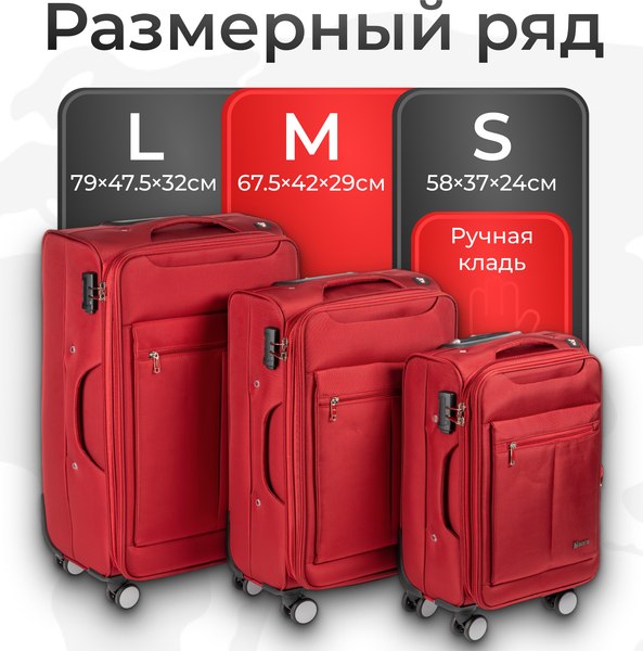 Изображение товара Чемодан на колесах MONZA 8038# (S, красный)