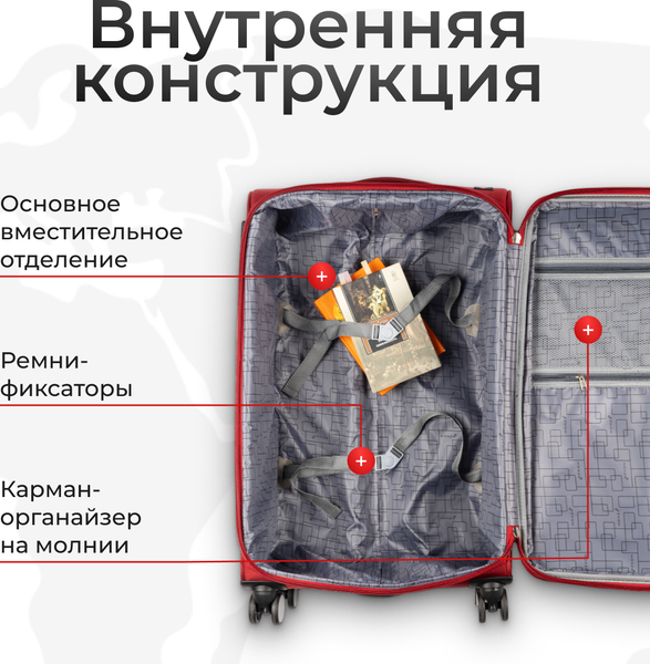 Изображение товара Чемодан на колесах MONZA 8038# (L, красный)