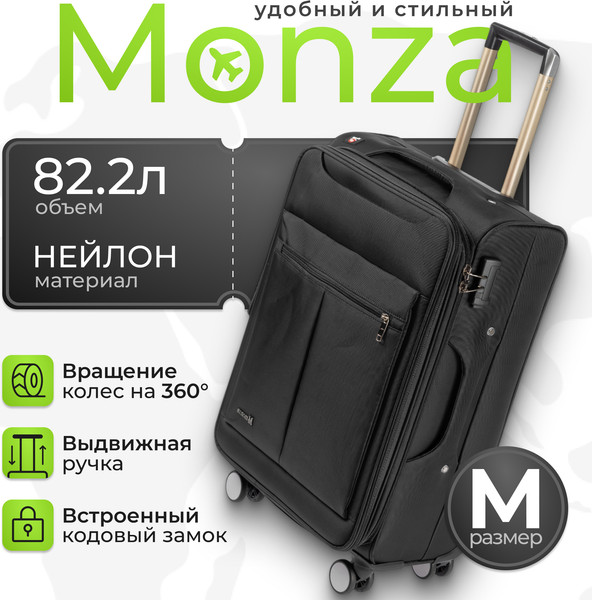 Изображение товара Чемодан на колесах MONZA 8038# (M, черный)