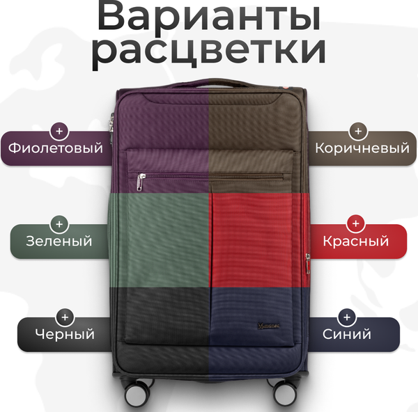 Изображение товара Чемодан на колесах MONZA 8038# (L, черный)