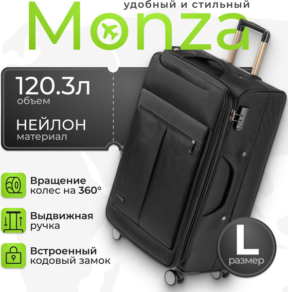 Изображение товара Чемодан на колесах MONZA 8038# (L, черный)
