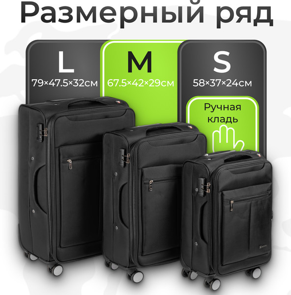 Изображение товара Чемодан на колесах MONZA 8038# (L, черный)